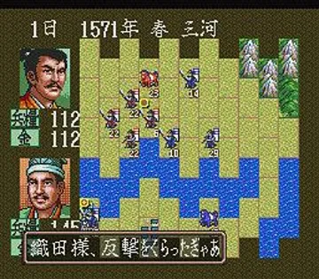 Super Nobunaga no Yabou - Zenkoku Ban (Japan) screen shot game playing